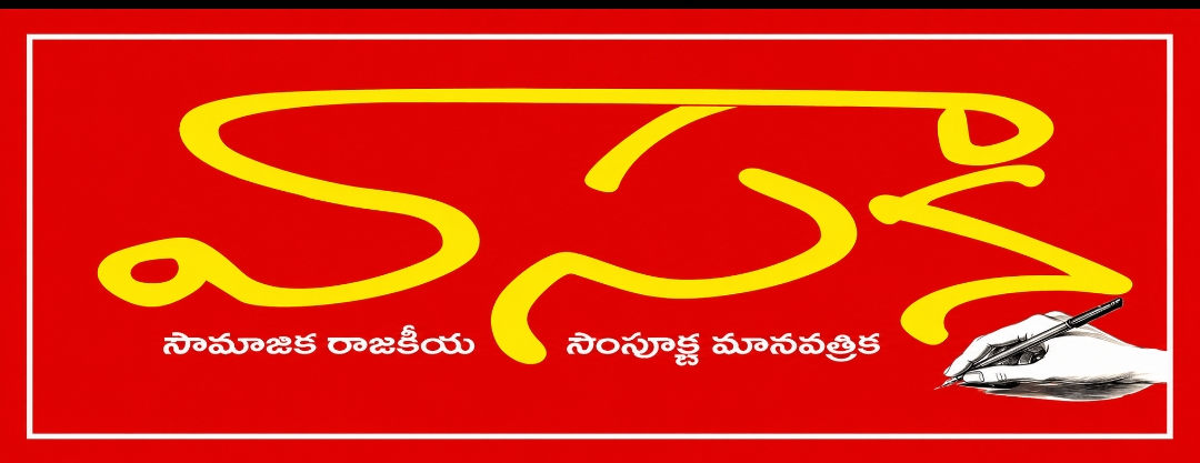 వాసకి