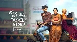 Oka Chinna Family Story